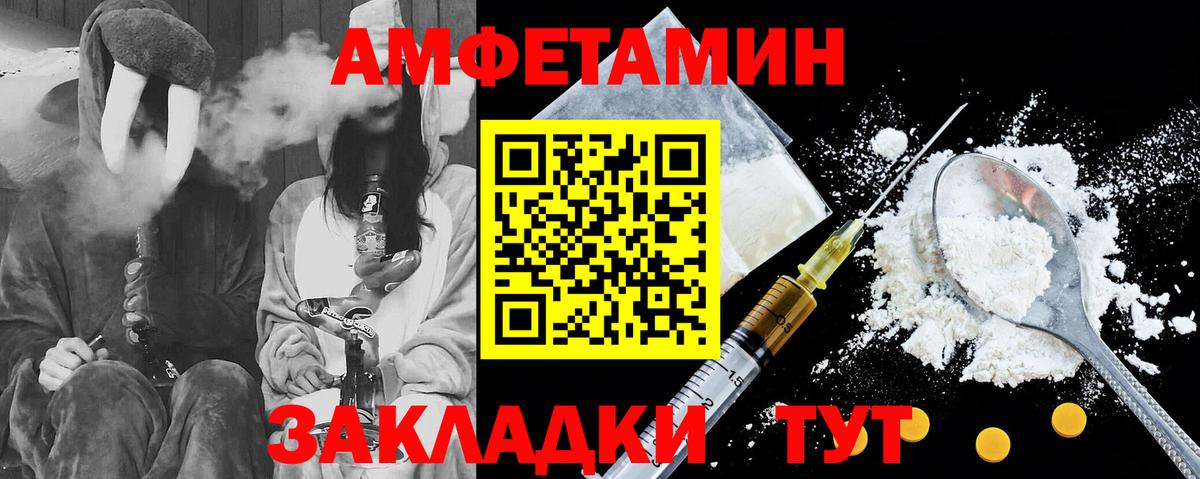 Amphetamine  АМФЕТАМИН Розовый  Вход с VPN  Амфетамин  Асино 