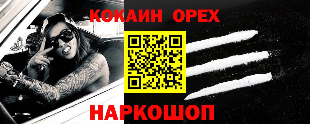 КОКАИН VHQ  COCAIN  Асино  Вход с VPN 