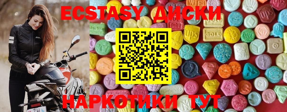 Асино  наркота  Вход с VPN  ЭКСТАЗИ диски 