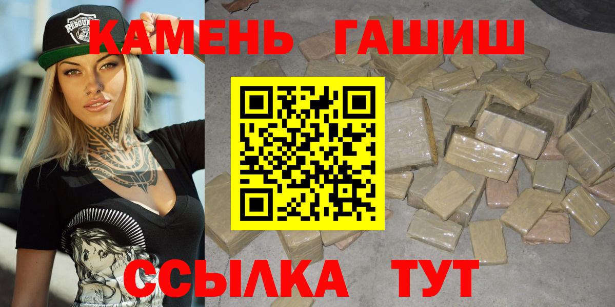 ГАШ гарик  Вход с VPN  Асино  Гашиш убойный 