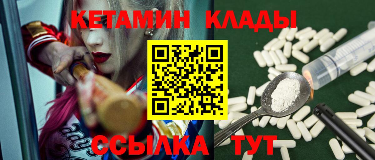 КЕТАМИН ketamine Асино