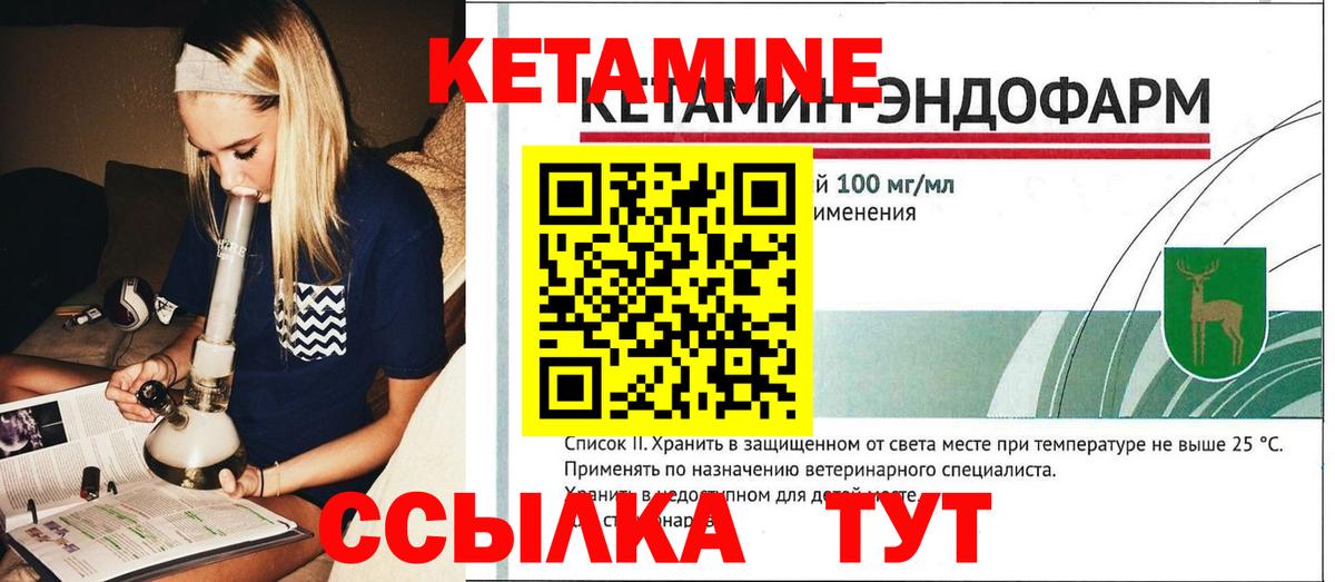 КЕТАМИН ketamine  Кетамин VHQ    ссылка  Вход с VPN  Асино 