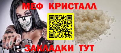 мефедрон мука Татарск