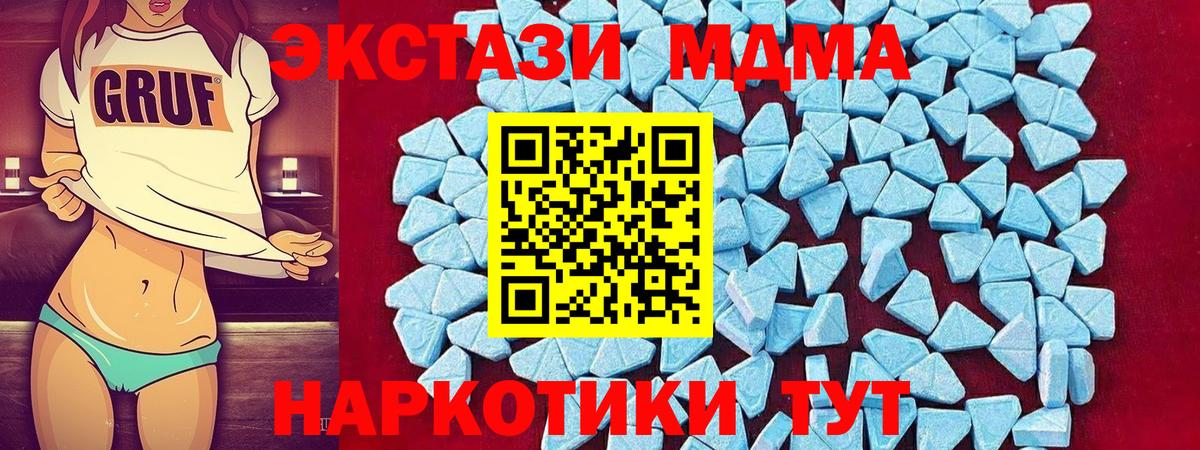 MDMA  Вход с VPN  Асино  MDMA молли  MDMA молли 