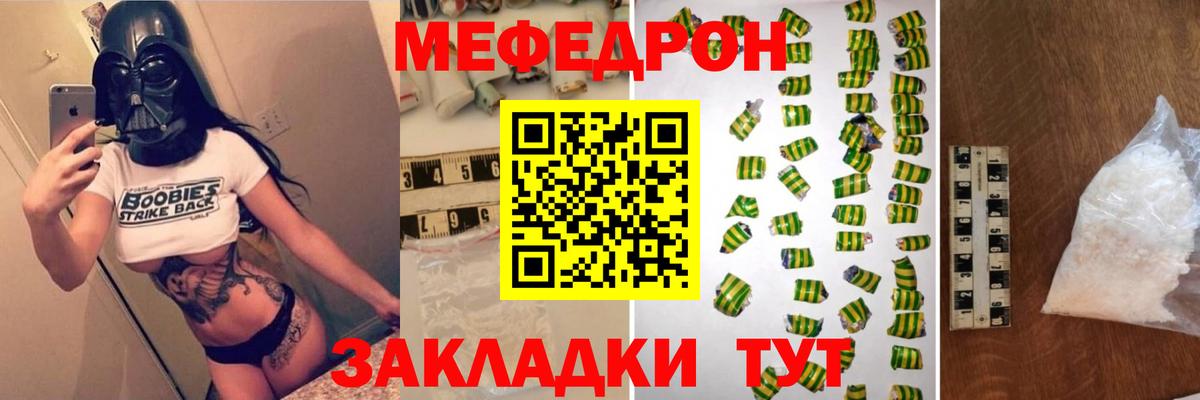 МЯУ-МЯУ VHQ  Вход с VPN  МЕФ  Асино  сколько стоит  МЯУ-МЯУ мяу мяу 
