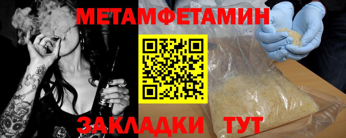 МЕТАМФЕТАМИН винт Асино
