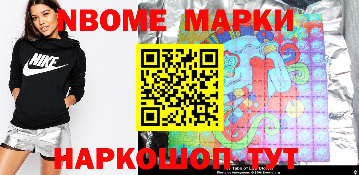 Асино  Марки 25I-NBOMe 1500мкг  Вход с VPN 