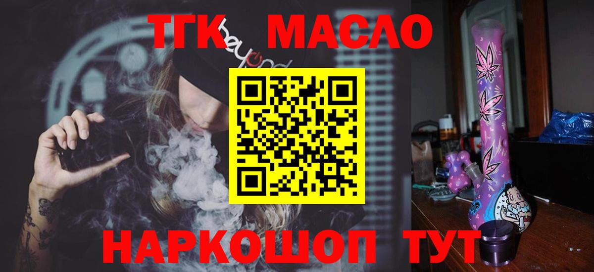 Дистиллят ТГК Wax Асино