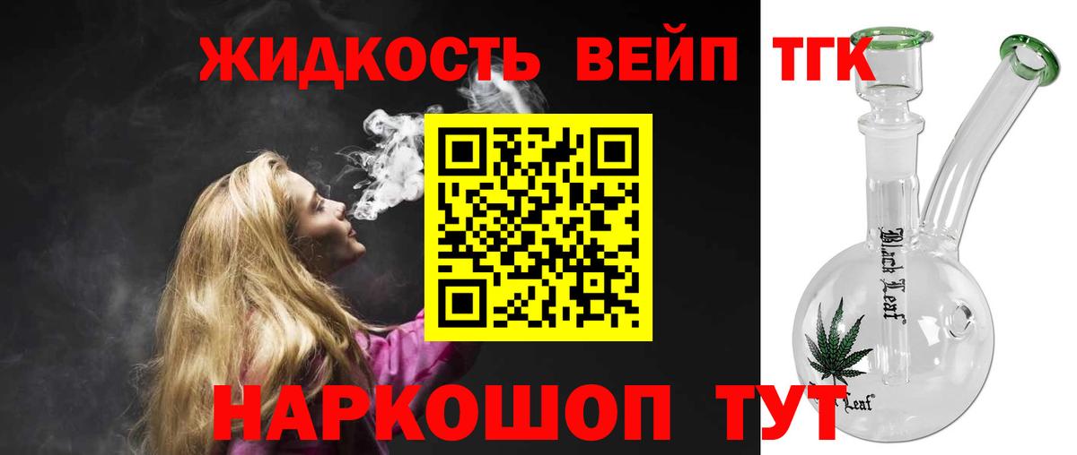 ТГК концентрат  Вход с VPN  Асино 